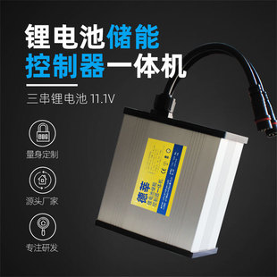 12V24V20/30/50/60100ah锂电池太阳能控制器一体机物联网光伏