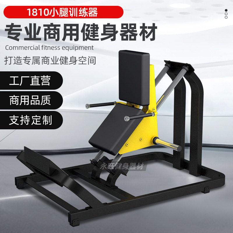 山东德州商用腿部训练器 力量健身房私教全套坐式凳小腿训练器械