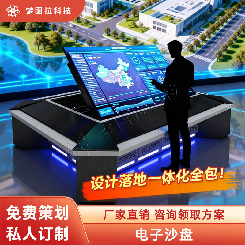 全息投影数字展厅多媒体展厅全息沙盘L幕沙盘弧形展厅触屏互动机