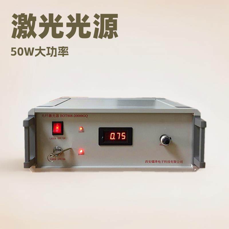 激光器厂家供应1064nm光纤大功率50W适用于激光灯医疗高校实验