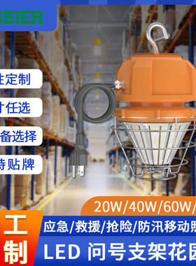 定制跨境led工作灯车间工厂插电款式移动便捷式led问号支架花园灯