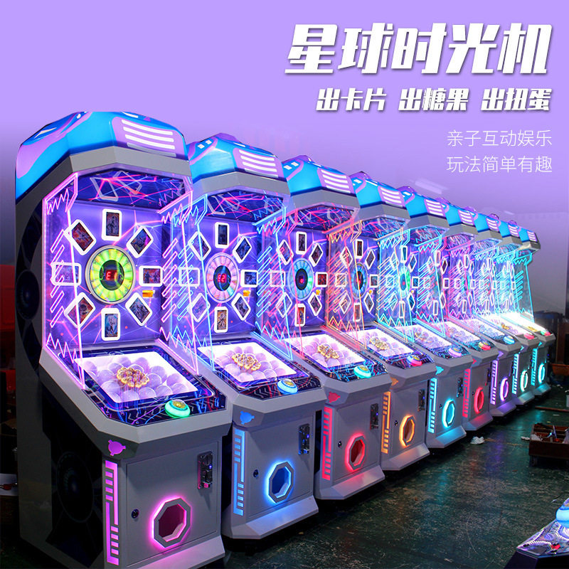美之星儿童投币卡片机扭蛋机星球时光机商用投放糖果机游艺机定制