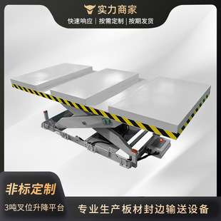 叉位升降平台不锈钢可折叠取材台上下料运输卸货平台剪式升降电动