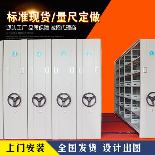 【上门安装】亚博密集架 手摇移动密集柜 档案人事病历凭证密集架