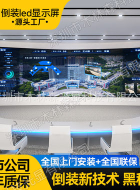 木林森COB全倒装P1.56led显示屏室内micro会议mini超高清屏幕工厂