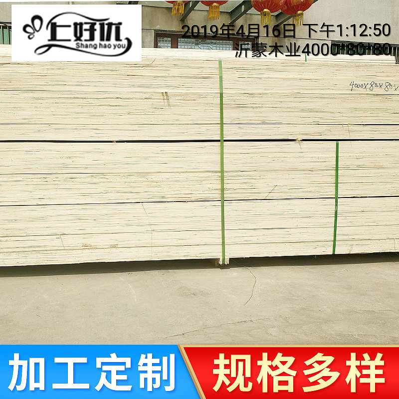 厂家 LVL免熏蒸木方 多规格托盘包装箱用板材杨木胶合板木板