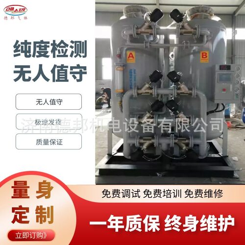 厂家直供制氮机变压吸附式工业化工石油通用高纯度定制化高效节能