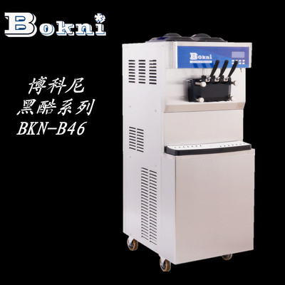 博科尼BKN-B46新款商用冰激凌机冻酸奶冰淇淋用冰淇淋机