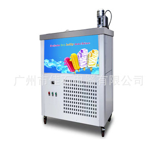 厂家供应 日产6000支 水果冰棍机 Popsicle machine 2模冰棒机