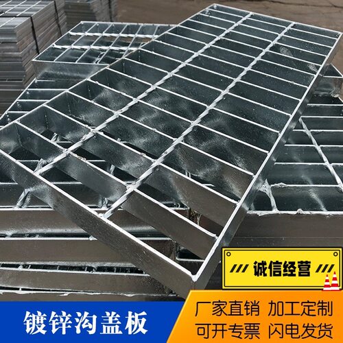 镀锌钢格栅钢格板排水沟盖板楼梯踏步网格盖板洗车房地格栅定制