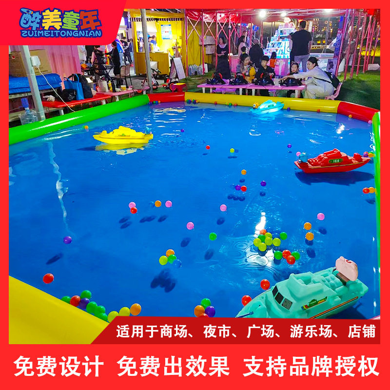 2024新款儿童游乐广场公园水上遥控船户外游乐园设施摆摊创业