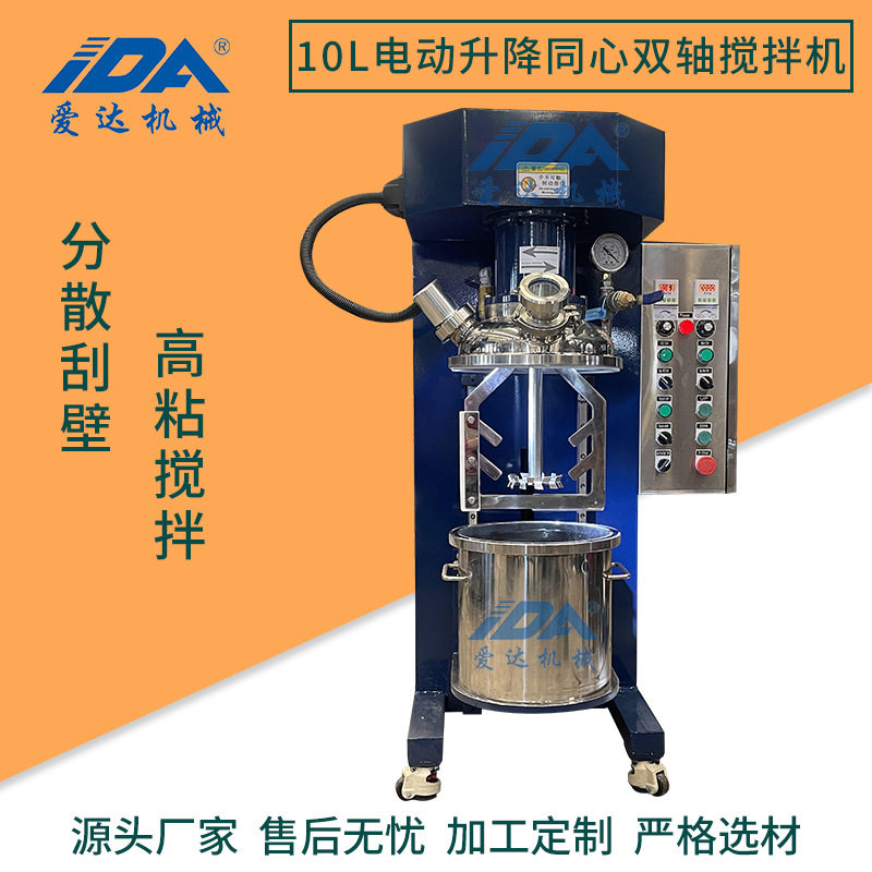 20L提缸式升降瓷砖背胶美缝胶奶油胶真空双轴刮壁式分散搅拌机