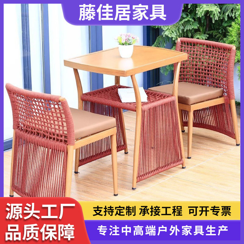 户外阳台小桌椅休闲藤椅三件套组合小户型看书网红一桌两椅茶桌椅