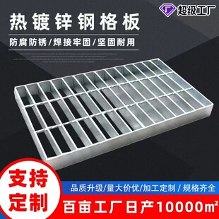 可定制镀锌钢格板沟盖板平台踏步板不锈钢格栅板齿形插接式钢格栅