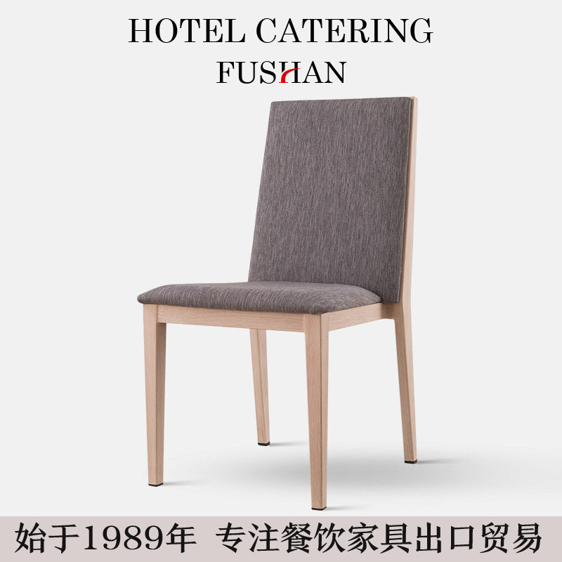 工厂 现代简约家用餐椅皮布艺椅子休闲洽谈酒店椅餐厅靠背椅子