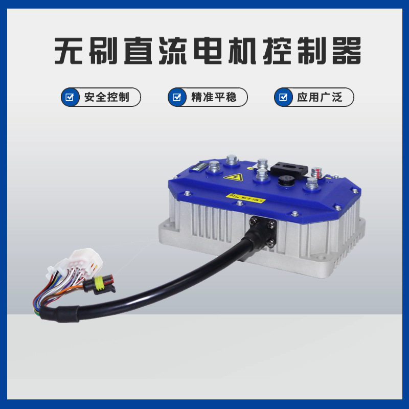 无刷直流电机驱动器电动四轮车PWM控制器高性能变频调速器CAN通信