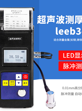 里博可携式打印型可充电超音波测厚仪leeb342板材管壁厚度测量仪