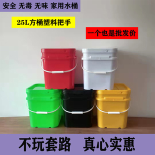 25L方桶塑料把手储水桶卧室带盖纯色洗车桶狗粮桶胶水桶钓鱼桶熟