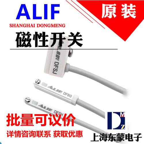 ALIF爱里富DFSHGEJU气动