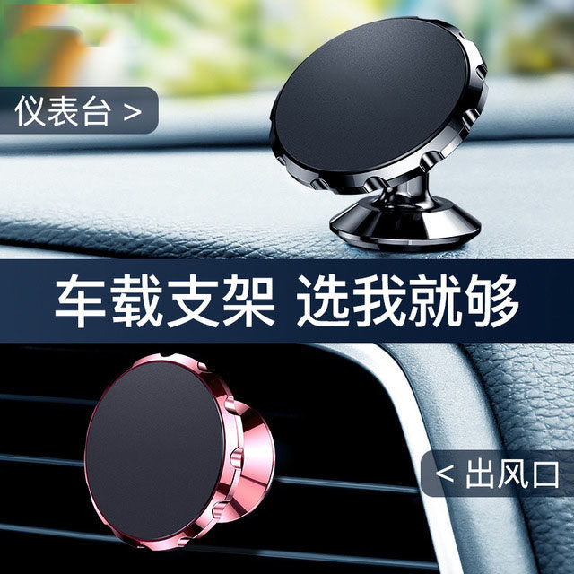 汽车手机车载支架磁吸贴车用导航手机架中控台吸盘磁铁强磁支撑架