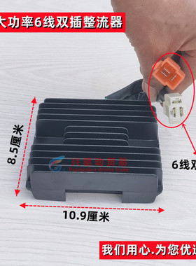 三轮摩托车整流稳压器宗申宗隆福田力帆12V5线6线200 250 300 350