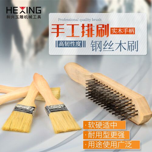 多功能小毛刷软毛木柄钢丝刷清洁刷子排刷油漆刷手工羊毛刷不掉毛