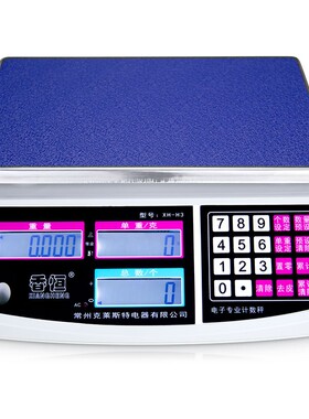 包邮电子称计数计重秤3kg/6kg/15kg/30kg桌称数量称重工业点数秤