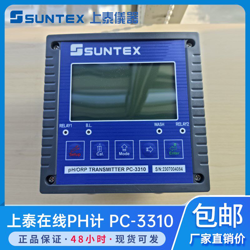 台湾SUNTEX上泰在线PH计PC-3310/PC-3310-RS水质酸碱度检测仪探头