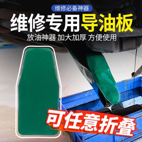 三轮车摩托车柔性导油板排放机油导流板软管后桥牙包换油维修工具