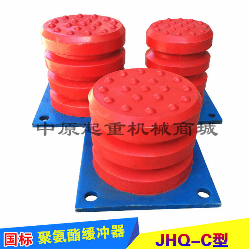 国标聚氨酯缓冲器JHQ-C型起重机防撞垫 行车/电梯缓冲器缓冲垫