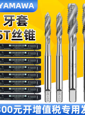日本进口YAMAWA丝锥 牙套丝锥 ST护套螺旋丝攻ST美制螺套丝锥加长