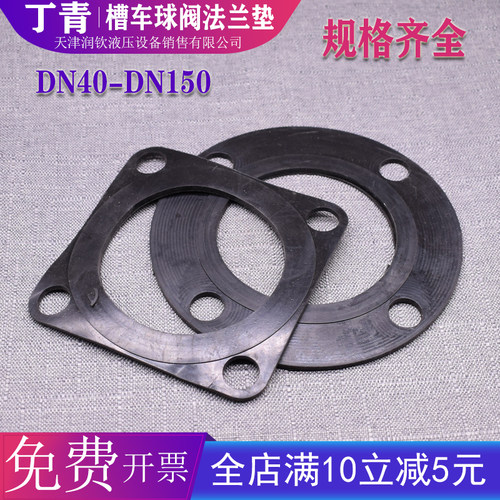 铝合金球阀专用垫圈卸油口方圆密封圈橡胶垫圈密封圈垫片胶垫平垫