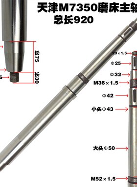 天津磨床配件M7350磨床主轴主轴轴瓦