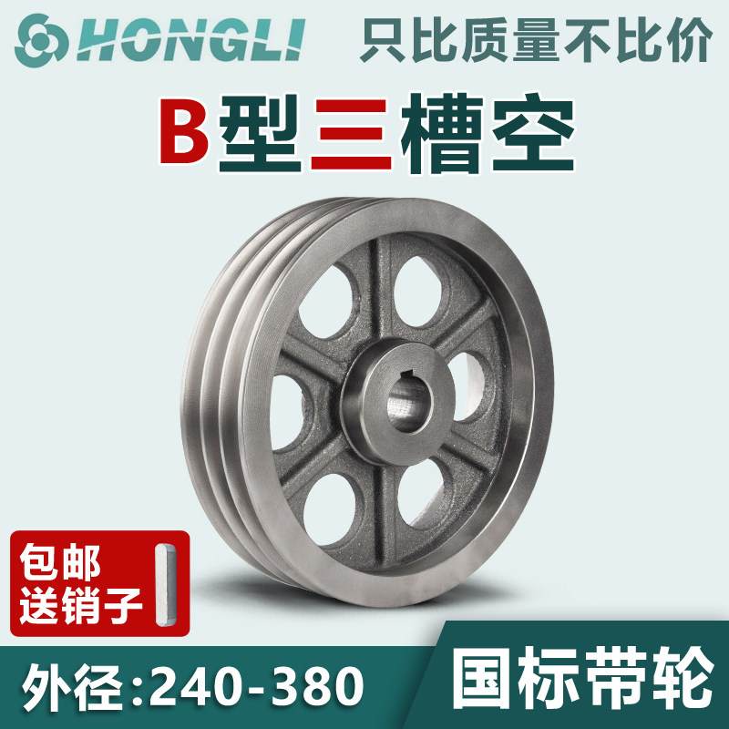 国标皮带轮三槽多槽3B型铸铁电机皮带轮大全马达空心三角皮带盘