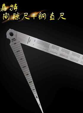 不锈钢间隙尺1-15mm缝隙尺楔形塞尺钢直尺锥形尺孔径规内径测径规