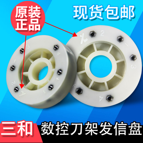 原装三和数控刀架发信盘LD4B-CK6132 6140发询盘/发信盘/发信盘
