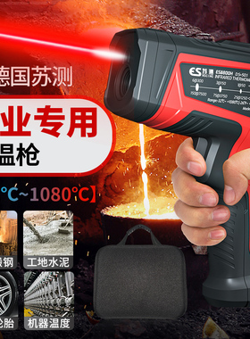 德国苏测测温枪工业用高精度工业测温枪红外线测温枪测温仪温度计