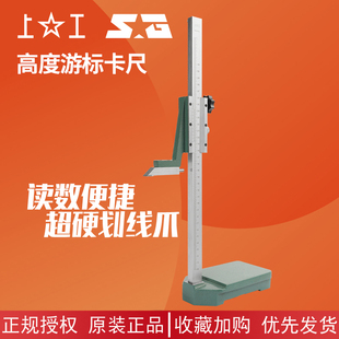 成量上工棱环高精度数显带表游标高度卡尺0-200-300-500-600-1000