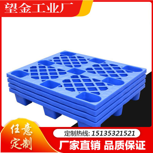 塑料托盘防潮板网格垫板塑料垫板防潮垫仓库托盘塑胶地垫叉车卡板