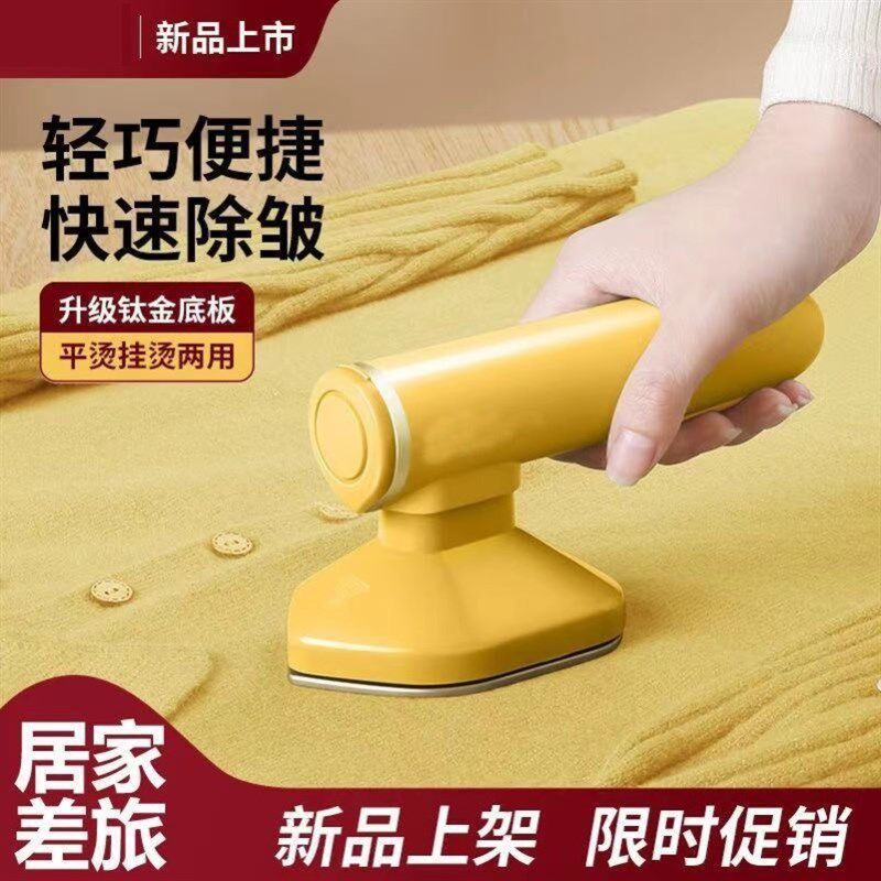 电运慰斗挂烫平烫手提式迷你小电运慰斗无线运衣板挂汤机小型旅行