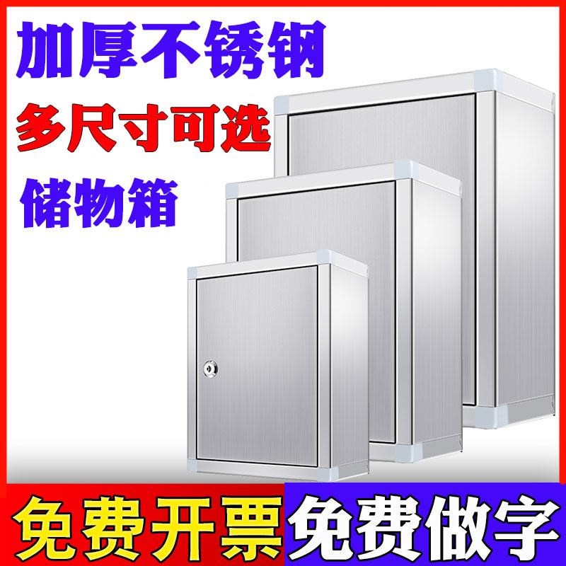 不锈钢五金小工具箱子户外挂墙收纳盒大号家用铁皮带锁壁挂式储物