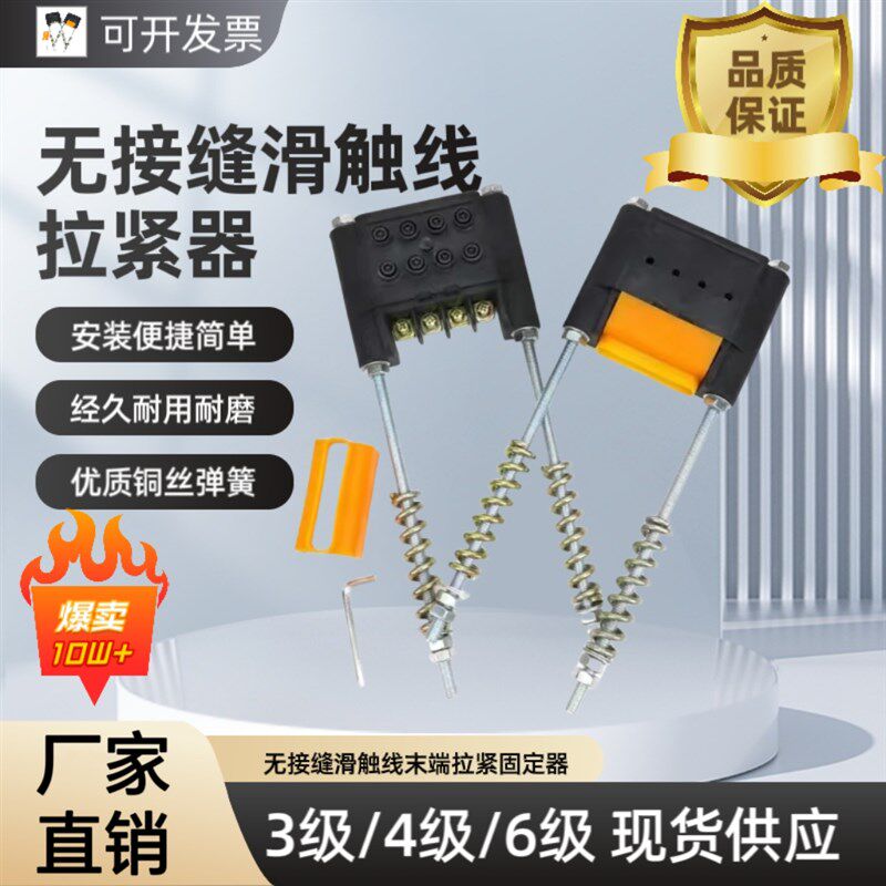 无接缝滑触线拉紧器3p/4/6级起重机行车吊机配件末端固定供电器