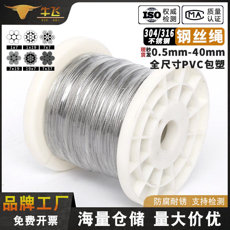 304不锈钢钢丝绳升降晾衣架阳台手摇晒衣架配件起重超软线葡萄架
