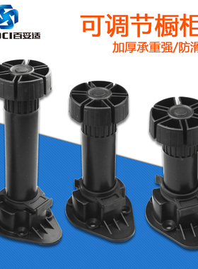 家具整体塑料可调节脚橱柜脚黑色ABS料支撑脚厨房专用地脚调整脚