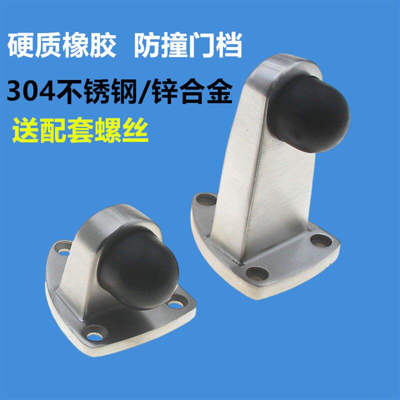 304不锈钢门顶防撞门碰加长门挡卫生间门阻玻璃门橡胶定位器加厚