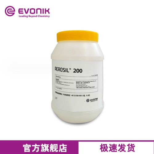赢创德固赛AEROSIL A200气相二氧化硅纳米级亲水性白炭黑顺丰包邮