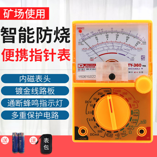 南京天宇仪表TY-360指针式万用表万能表便携手持式迷你 袖珍 蜂鸣