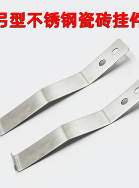 瓷砖干挂扣件不锈钢弓形挂钩内外墙砖大理石材挂墙固定挂片五金件