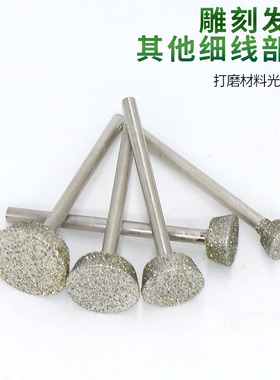 玉雕配件金刚砂磨针翡翠原石去皮钻头打磨头玉石雕刻磨头 E针压砣