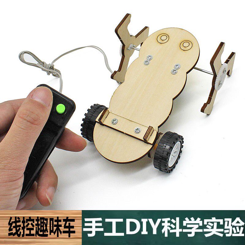 科学实验手工自制DIY线遥控冲锋小车机器人材料中小学生科技教具